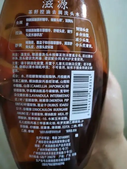 一起更新洗发水成分表合集楼09持续更新