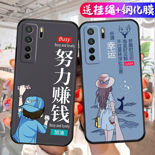 手机壳华为nova7s新款适用于novae7se5g乐活版cdy一anoo男novel7es