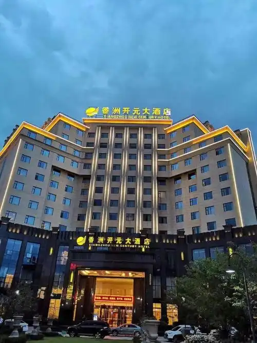 若是对氡温泉(128元/人)感兴趣报名时一起缴交,再赠送香洲开元大酒店