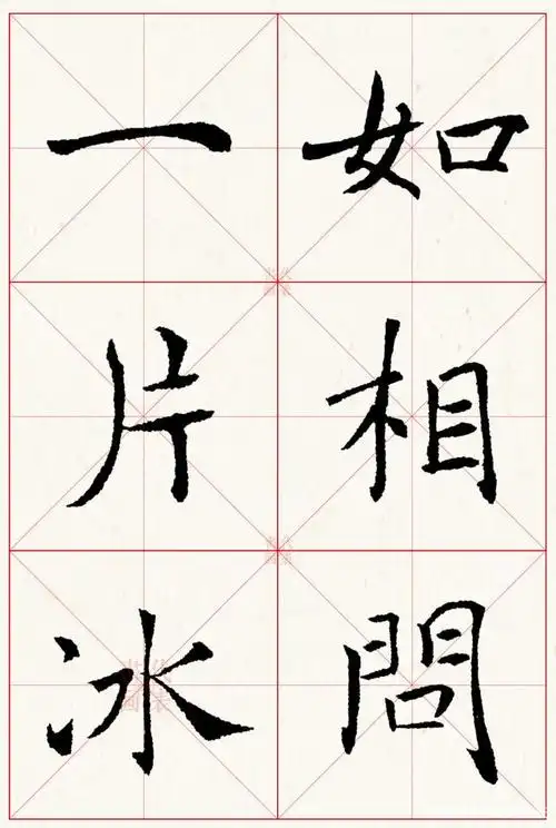 褚遂良楷书集字唐诗欣赏:刚柔并济,清朗秀劲,书法临帖之佳作