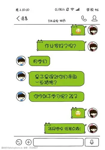 微信聊天对话框