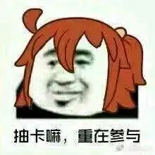 fgo表情包真第七期