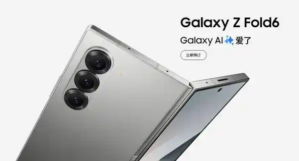 三星galaxy z fold6手机让高品质一览无遗|骁龙|ai|智能手机|三星
