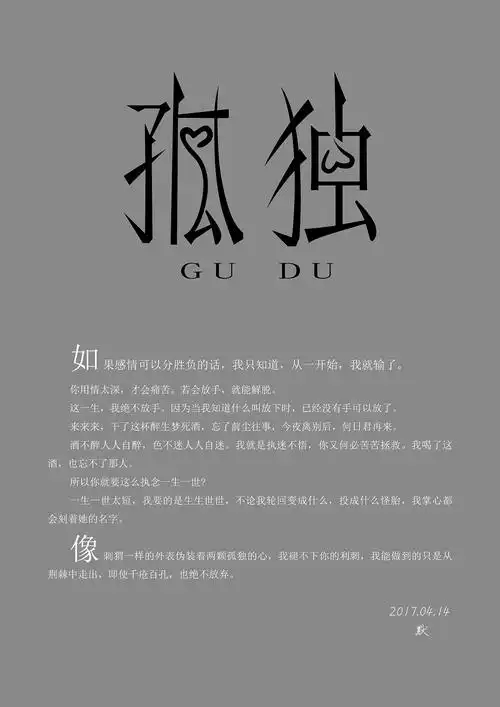 21865黄陵野鹤zanesong小松手写字体设计