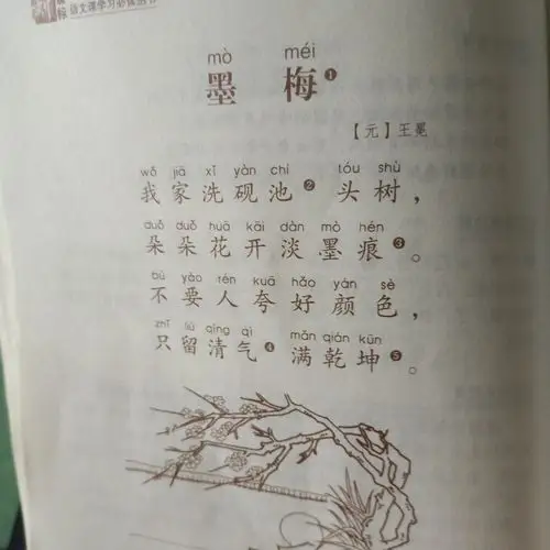 星河园家园共育