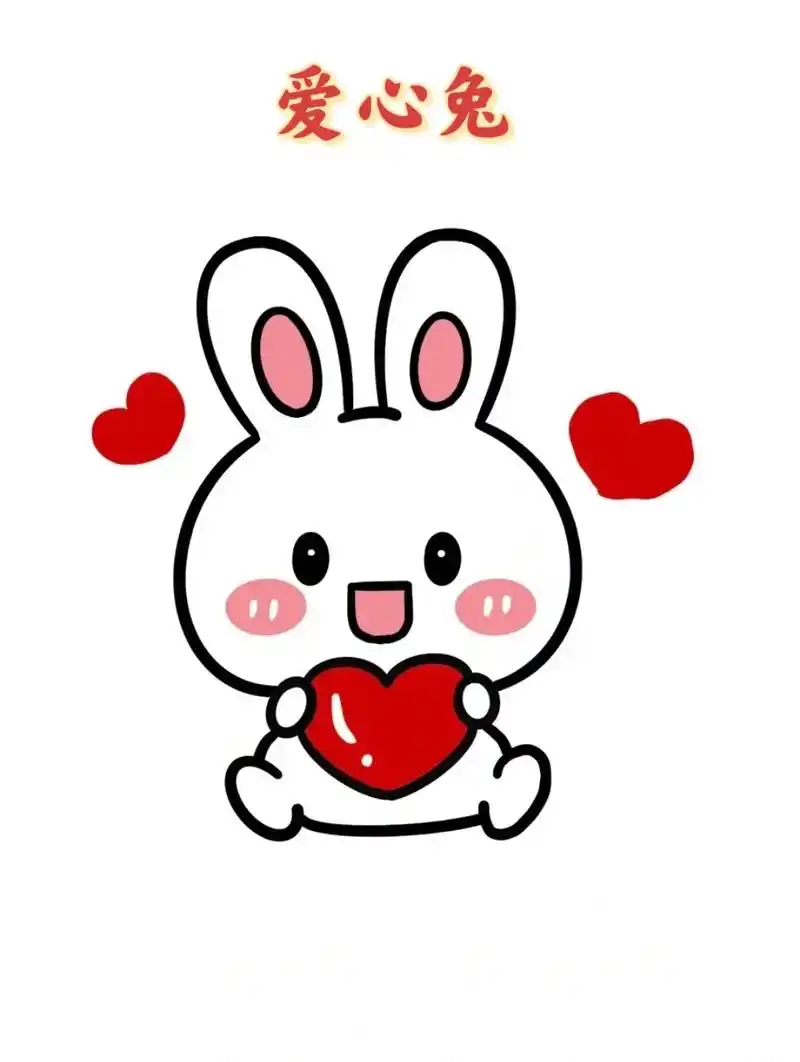 小兔子简笔画
