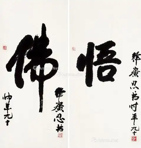 0312 佛悟 (二帧) 立轴 纸本