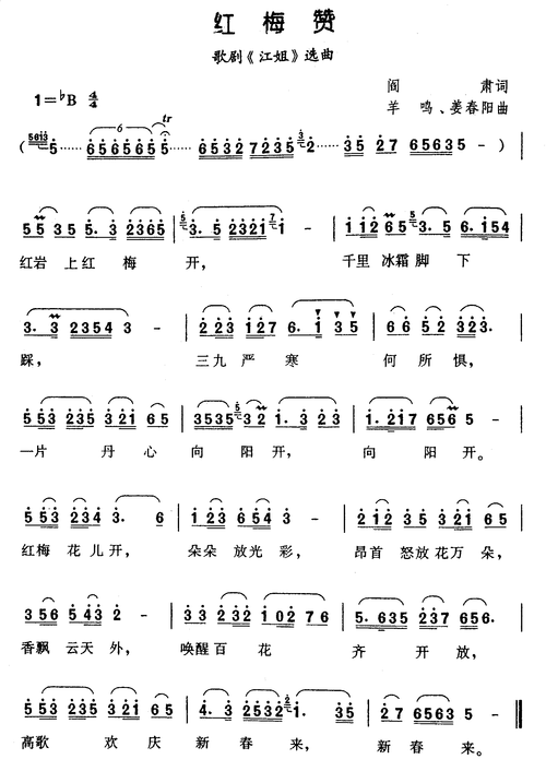 【美篇好声音】红梅赞