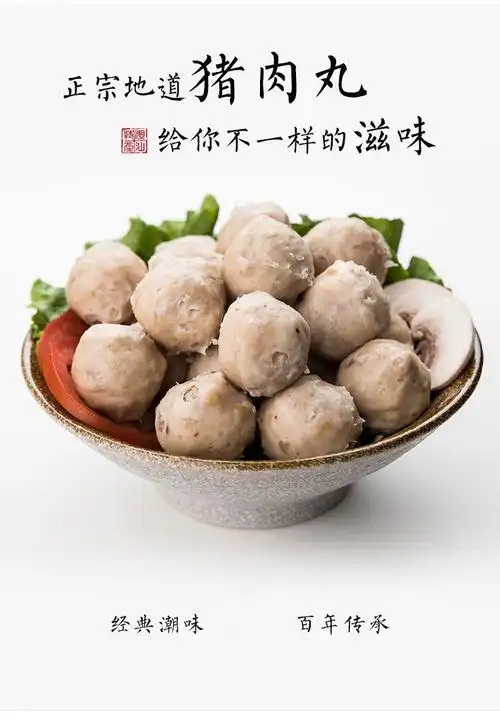 潮汕手打猪肉丸新鲜制作猪肚丸烧烤火锅麻辣烫丸子食材手工猪肉丸1斤