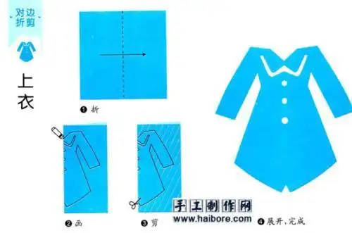 轴对称图形剪纸衣服 手工剪纸图片大全简单-普车都