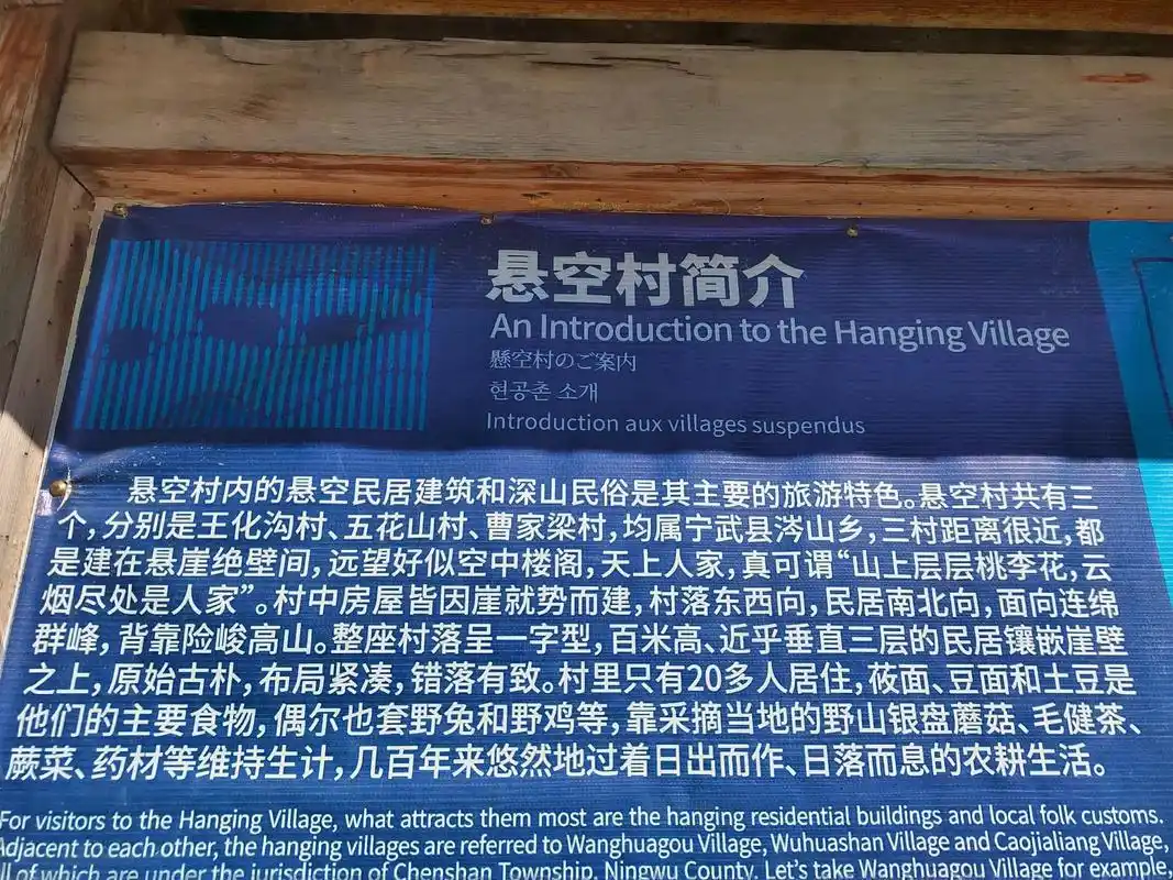 逛游5,宁武的芦芽山风景区之悬崖村,悬崖栈道,汾河源头,情 - 抖音