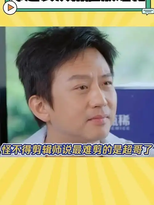 邓超表演用脸放烟花