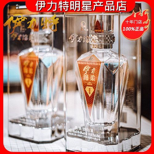 伊力特46度270ml10瓶小红钻绵柔型白酒68度伊力王调度包邮伊犁酒