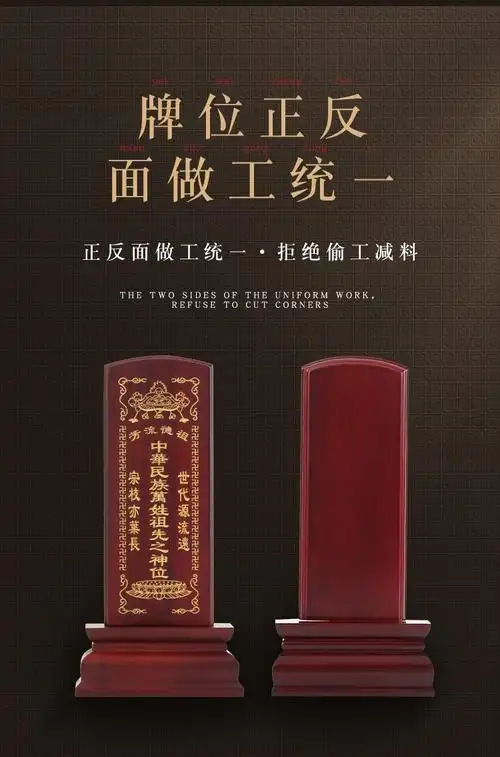 鹿凌青祖先牌位定制实木手工供奉家用祖宗灵位神主牌22太岁祠堂架天地