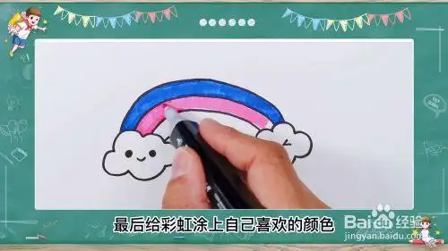 怎么画彩虹