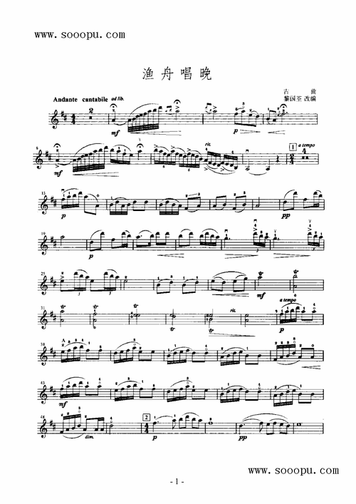 渔舟唱晚 独奏 弦乐类 小提琴 渔舟 小提琴谱 简谱