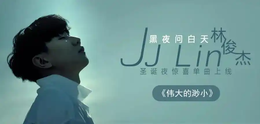 黑夜问白天吉他谱林俊杰歌谱很棒很好听黑夜问白天吉他谱林俊杰歌谱很