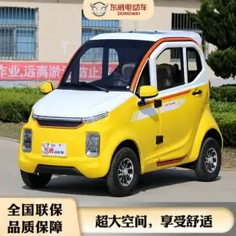 新款东威q7电动四轮车成人锂电池空调新能源家用全封闭女士代步 ()3座