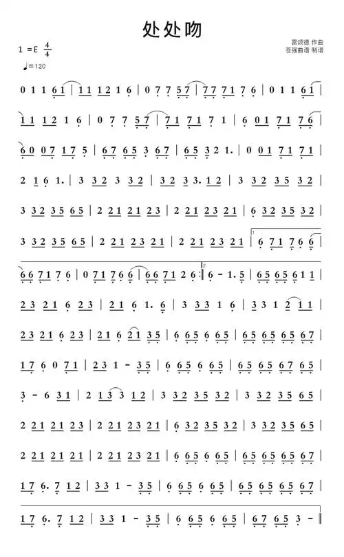 处处吻简谱第1页
