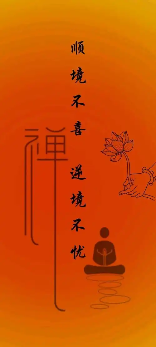 佛系壁纸,一种禅意,一种超脱和放下世俗的情怀