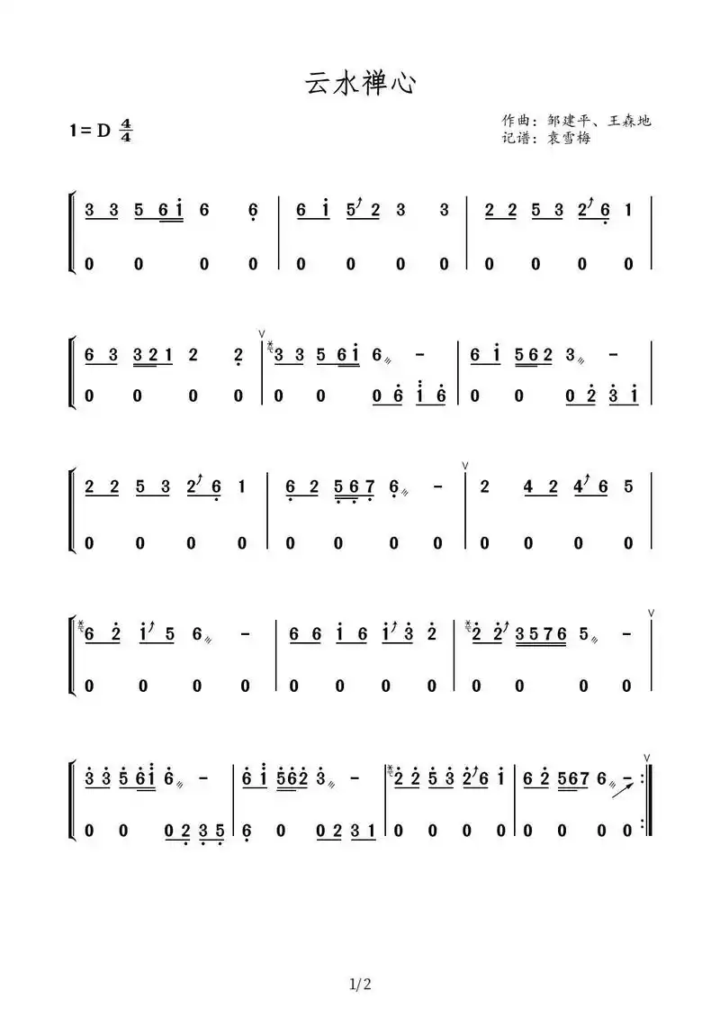 晨曦,古筝,高山,流水,白云,……"空山鸟语花香