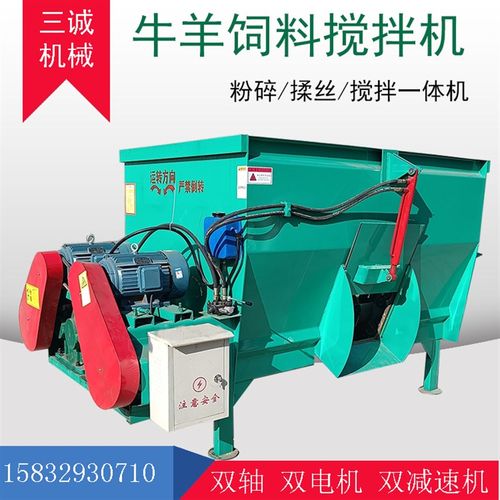tmr牛羊饲料搅拌机草料机全日粮饲料制备机切草h揉丝粉碎一体机
