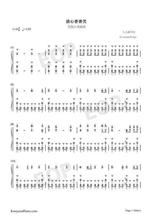 清心普善咒笑傲江湖琴箫合奏