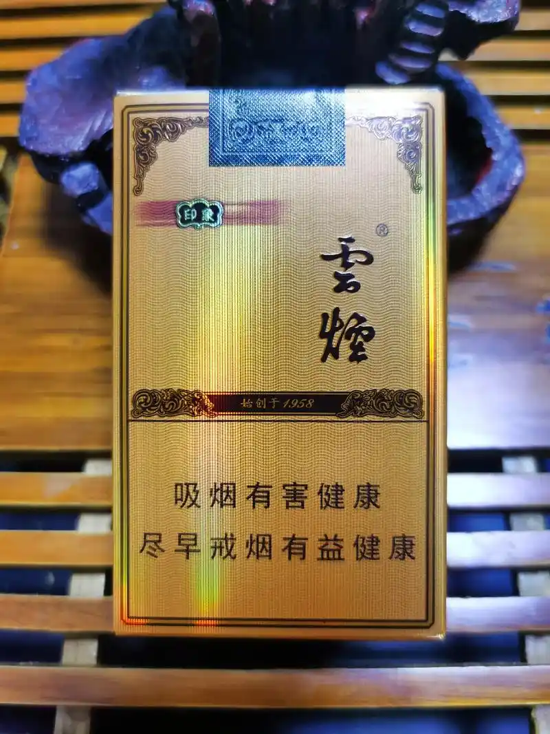 香烟 云烟(软礼印象) - 抖音