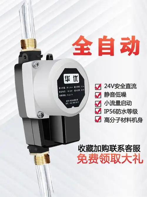 自来水增压泵自动小型家用热水器花洒淋浴加压24v直流小水泵新款