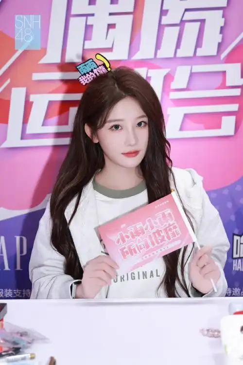 snh48偶像运动会