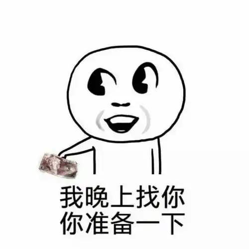 给老子乖点爱豆们的沙雕表情包系列