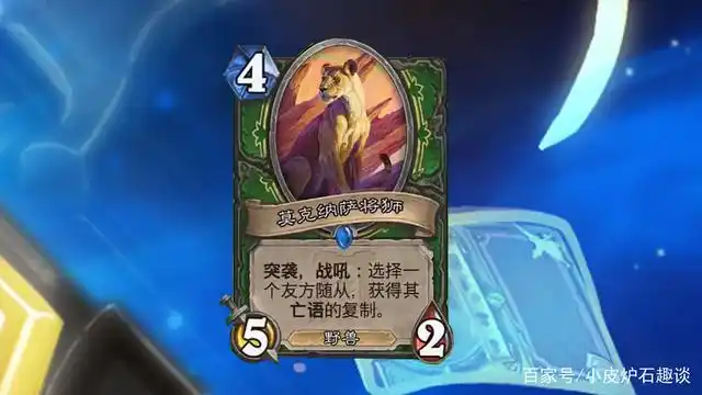 炉石传说:牧师新卡外号小莱拉!稀有随从吊打传说,亡语猎崛起?