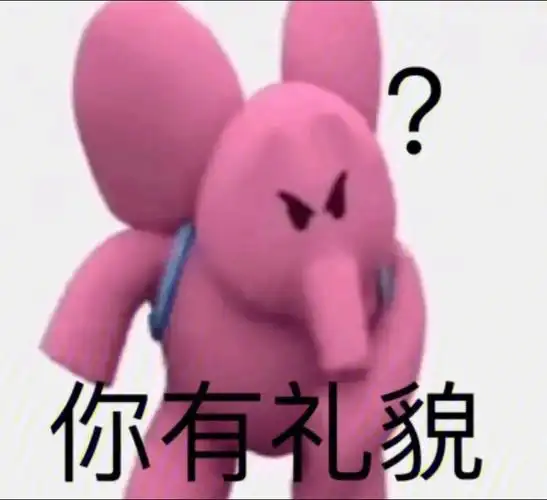 表情包|粉红色小象