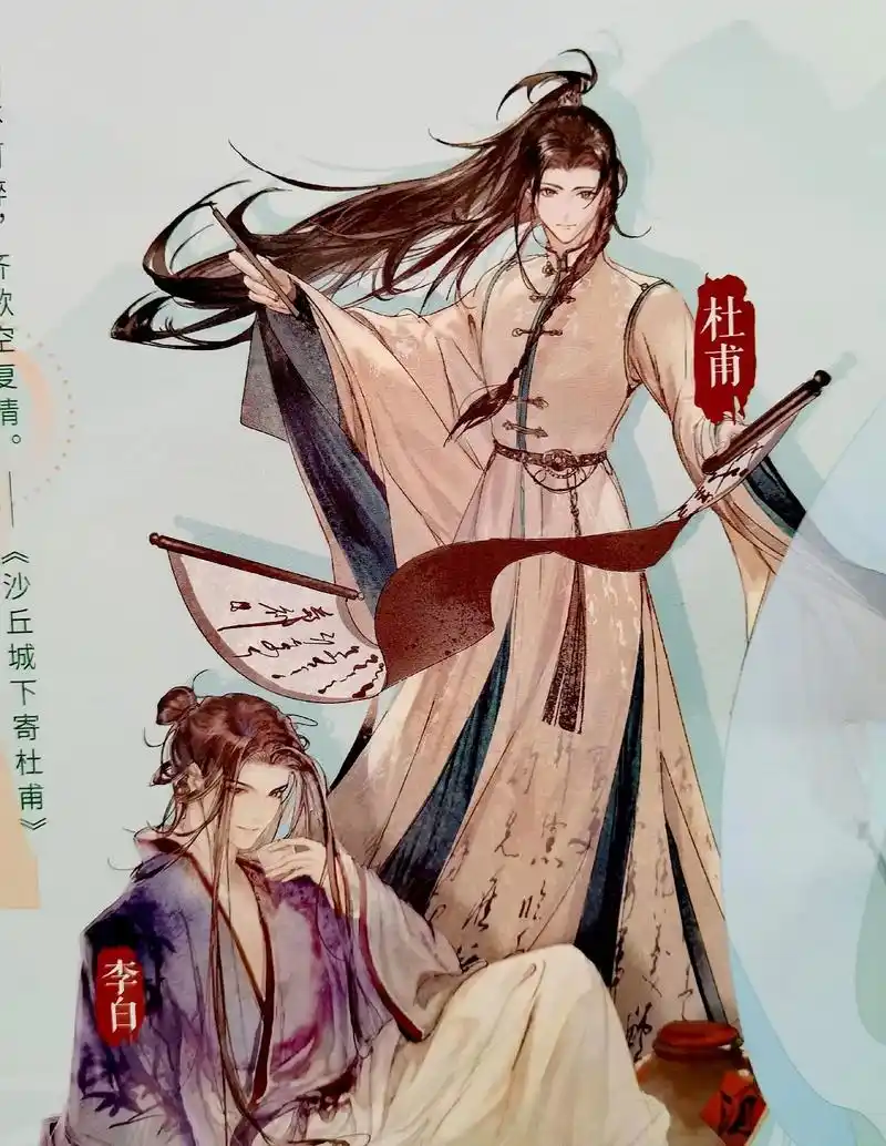 古人颜值好高.#君子温如玉 #李白杜甫  - 抖音