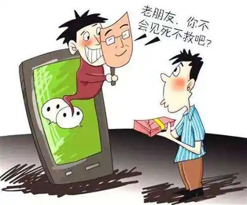 微信有点嚣张已陷网络诈骗一片汪洋