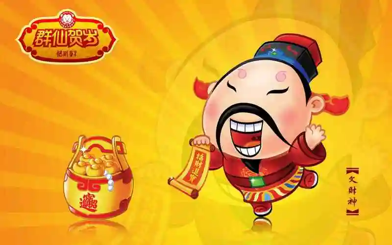 2017发财图片可爱财神爷壁纸