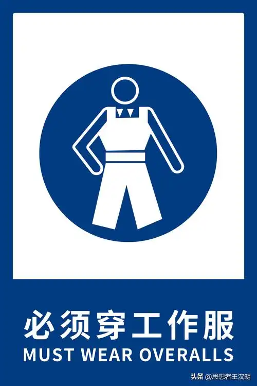 生产车间必备:防护类标识标签