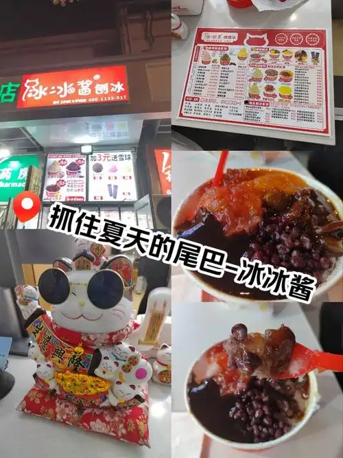 冰冰酱-小吃探店日记✨