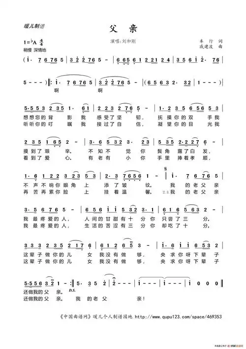 父亲是拉车的牛简谱