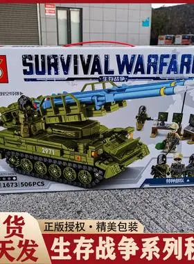 森宝积木加致s牌生存战争大型导弹核潜艇坦克装甲车飞机拼装玩具