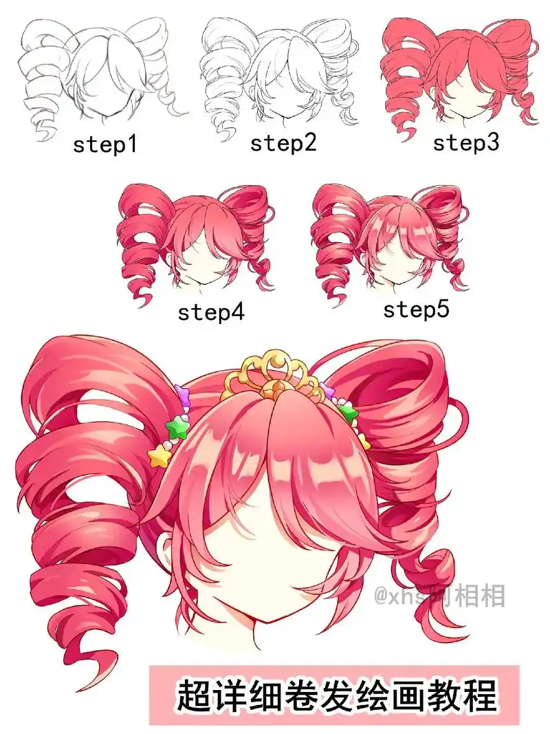 超华丽的红色卷发绘画教程.