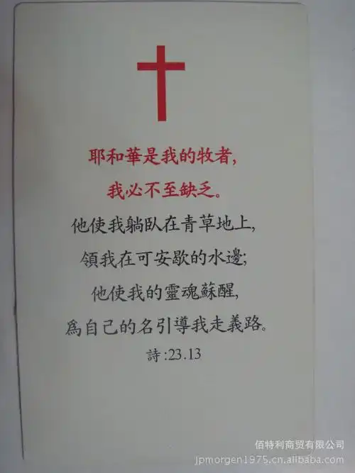 圣经经文立体画