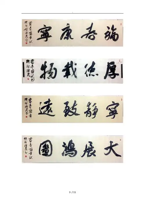 郭治民书法简介