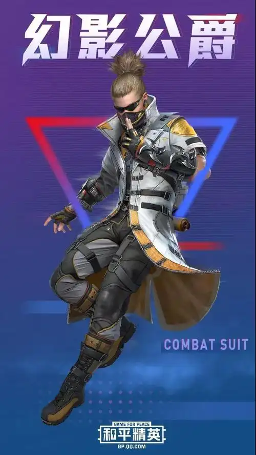 和平精英幻影战神系列皮肤总览