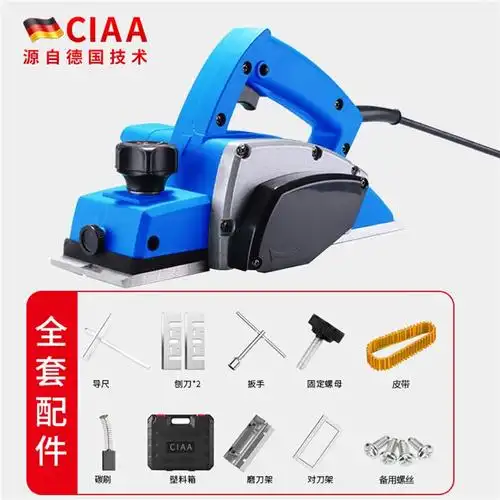 ciaa德国电刨子木工工具刨木机家用多功能手提小型电推刨压刨机