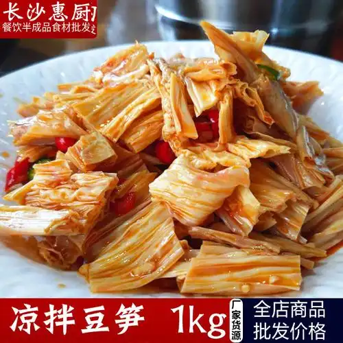 凉拌豆笋腐竹酒店饭店餐饮用特色半成品凉菜开袋即食素菜冷菜冷盘