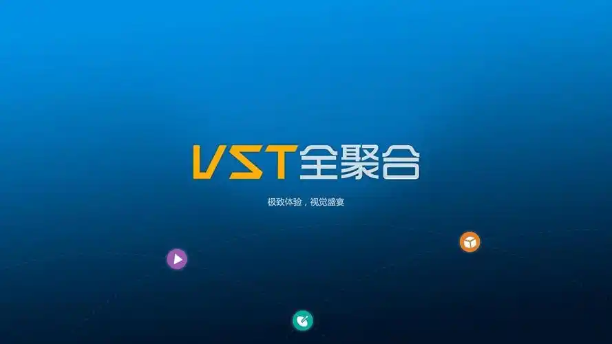 vst全聚合tv版