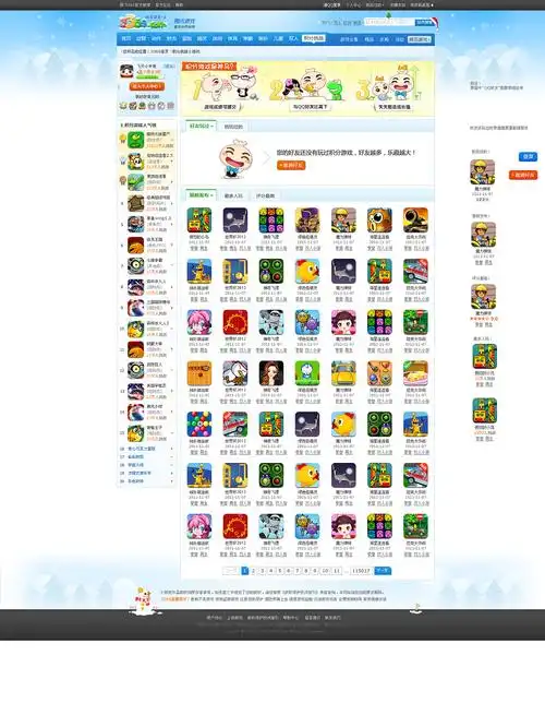 3366小游戏第2次大改版