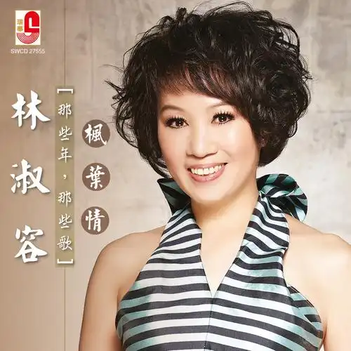 星夜的离别_林淑容_高音质在线试听_星夜的离别歌词|歌曲下载_酷狗