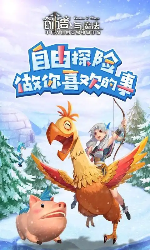 创造与魔法1.0.0130版